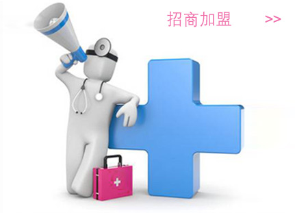 招商加盟